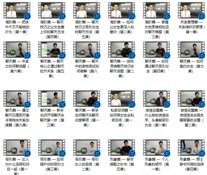 《恋爱方法6.0》实战指南:情感教育权威揭秘,限时领取专属成长路径-心途成长社