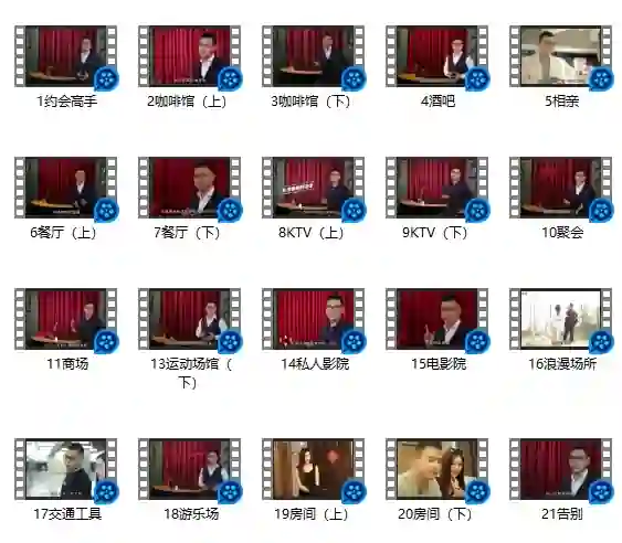 魔卡情感白鸭《约会高手》实战指南:限时揭秘专属约会心法-心途成长社