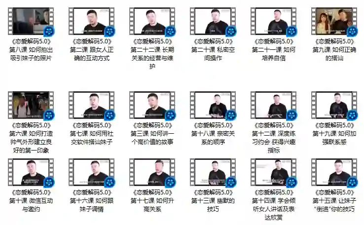 蓝色答案《恋爱解码5.0》实战指南:揭秘高段位恋爱底层逻辑-心途成长社