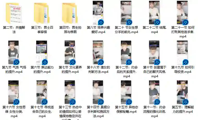 迪诺情感《2020情受私教课》实战指南:限时揭秘专属情感突围术-心途成长社