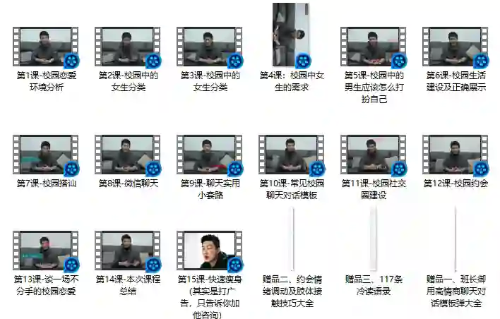 小鲸恋爱班《魅力学长》实战指南:限时揭秘专属吸引力法则-心途成长社