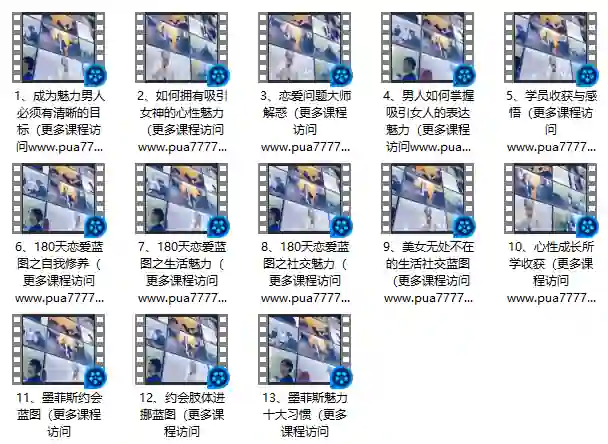 墨菲斯恋爱蓝图实战指南(高清·限时专属版)-心途成长社
