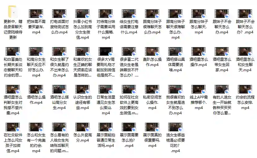 绅士派《熊猫内部课》实战指南:限时揭秘专属情感心法-心途成长社