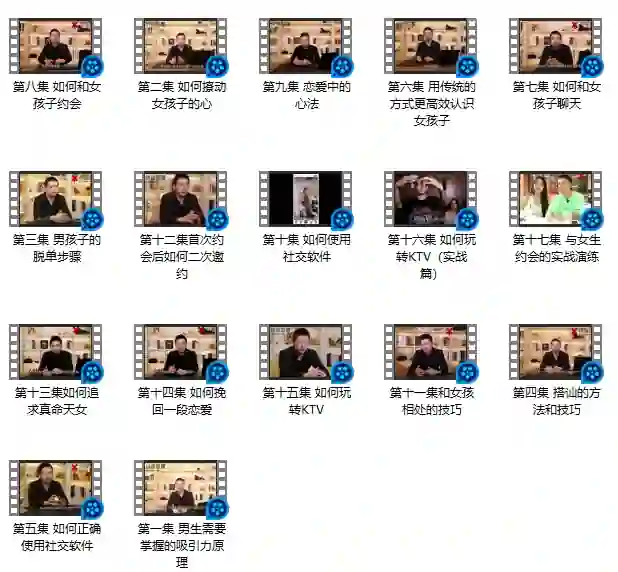 小宇恋爱实战指南:浪迹《恋爱新知》V2.0专属揭秘-心途成长社