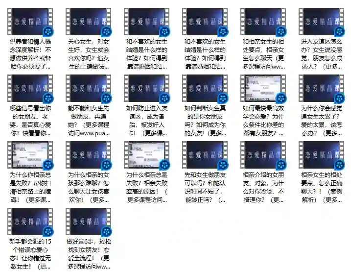 婚恋攻略2.0实战指南:情感升温+脱单突围专属秘籍-心途成长社