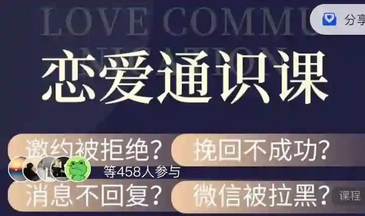 青浪《5合1恋爱通识课》实战指南:限时解锁专属恋爱力-心途成长社