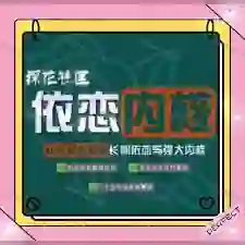探花Gary《从零起步塑造长期依恋与强大内核》-心途成长社