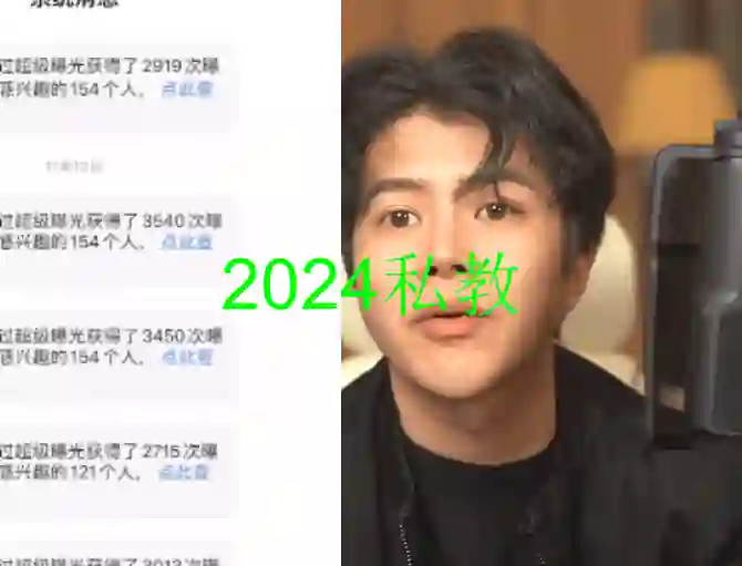 梵公子《2024私教》实战指南|限时揭秘专属情感成长路径-心途成长社