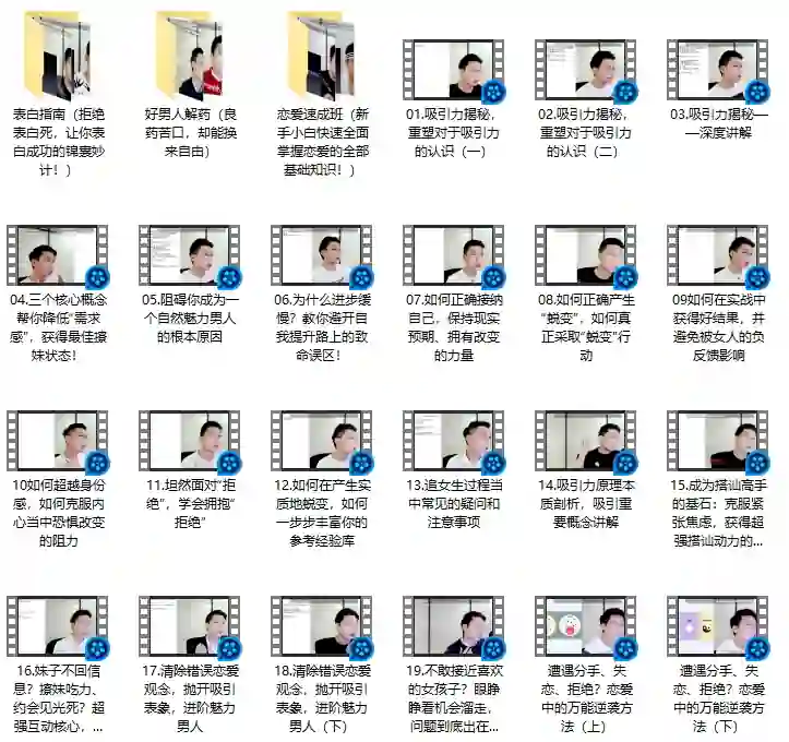 《自然魅力》实战指南:零基础入门自然流情感课(限时专属)-心途成长社