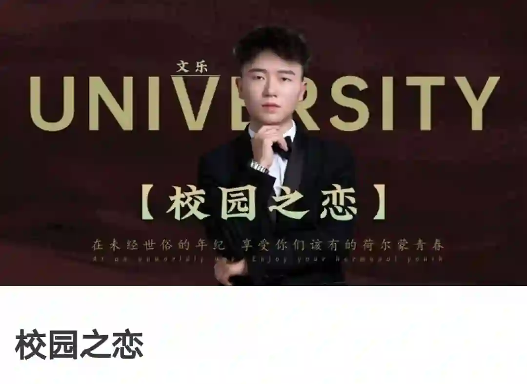 《校园之恋》实战指南:故事制造室V2.0限时揭秘+专属创作模板-心途成长社