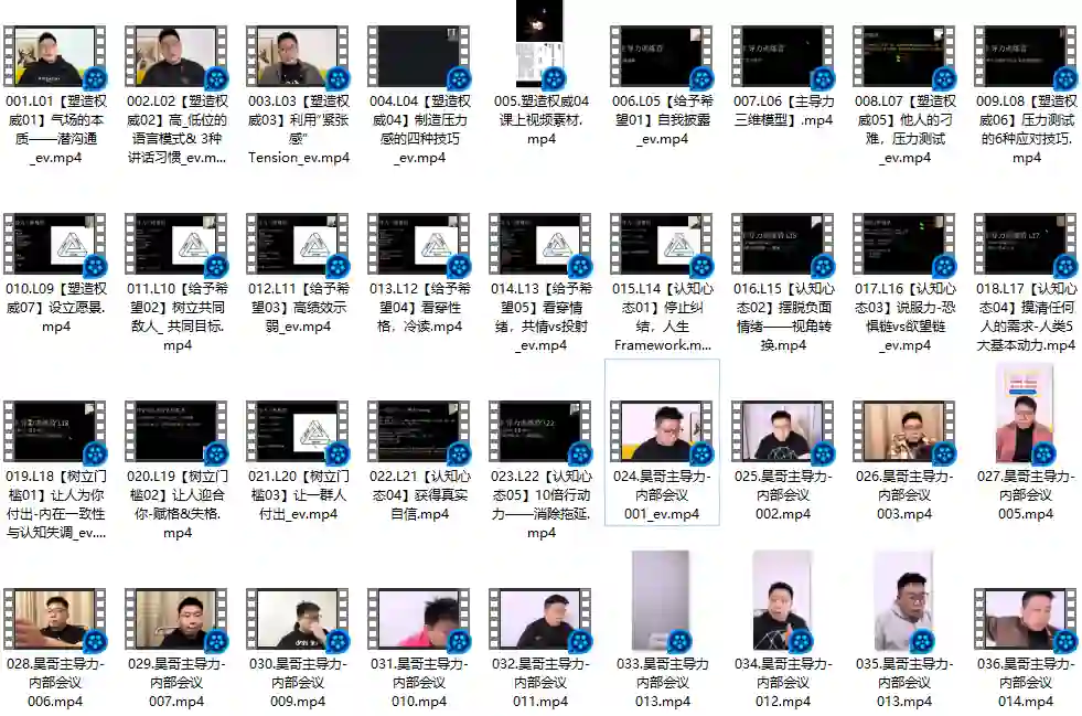 昊哥《主导力训练营》实战指南:限时揭秘专属成长路径-心途成长社