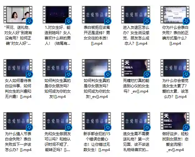 爱情表白实战指南|限时专属揭秘版-心途成长社