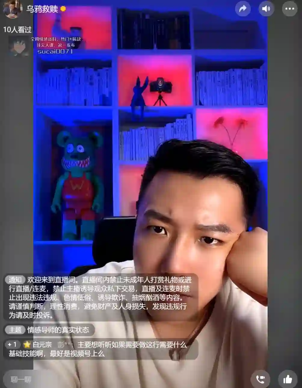 乌鸦救赎V3.0|情感圈内幕揭秘实战指南-心途成长社