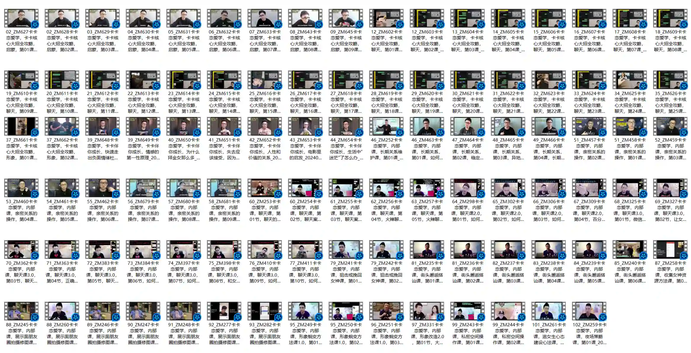 卡卡逆袭男神计划:实战指南+限时揭秘版-心途成长社