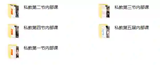 梵公子《2024私教内部课》实战指南|限时揭秘专属成长路径-心途成长社