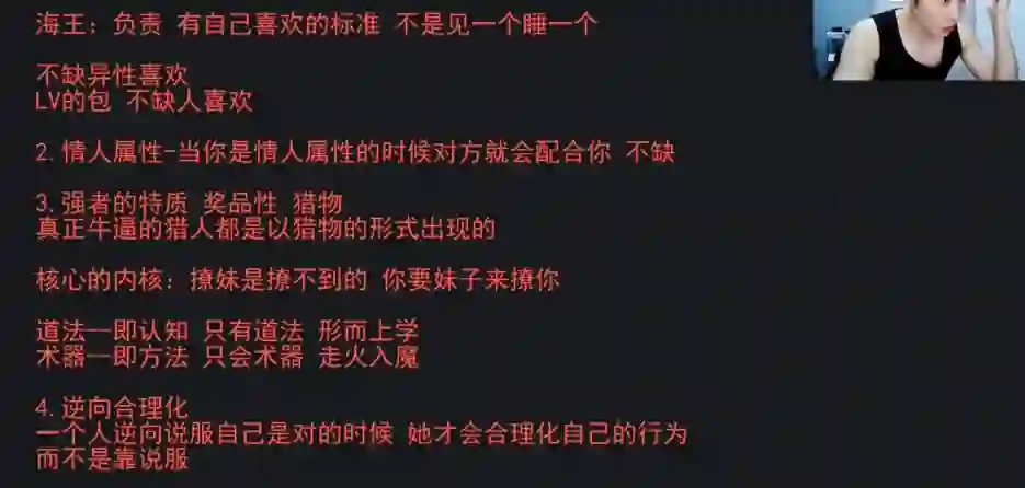 蛇哥情感直播实战指南|限时揭秘专属情感升温术-心途成长社