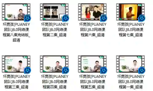 倪恋爱教育网络课程8.0实战指南：限时揭秘专属情感升级路径-心途成长社