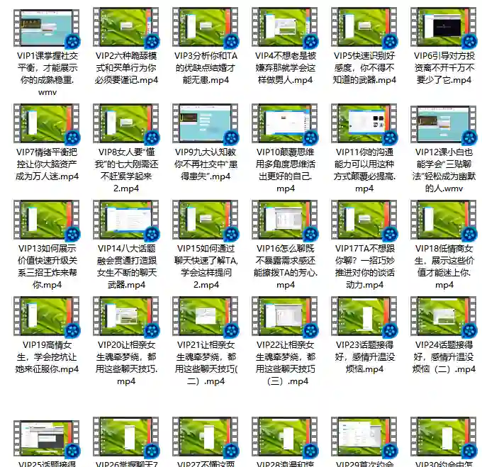 图片[1]-山本教育素云《恋爱课堂12期》实战指南｜限时揭秘专属恋爱心法-心途成长社