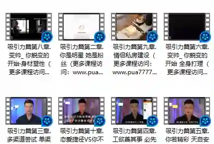 一喜情感《吸引力》实战指南：揭秘高阶吸引力法则-心途成长社