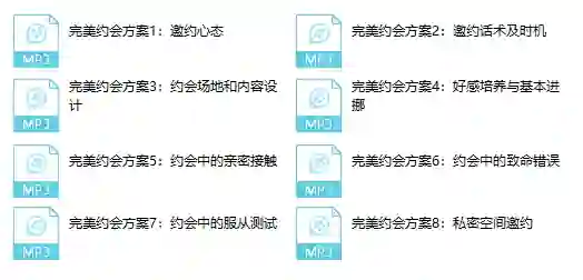 小鹿情感恋爱军团V3.0|完美约会实战指南·限时专属揭秘-心途成长社