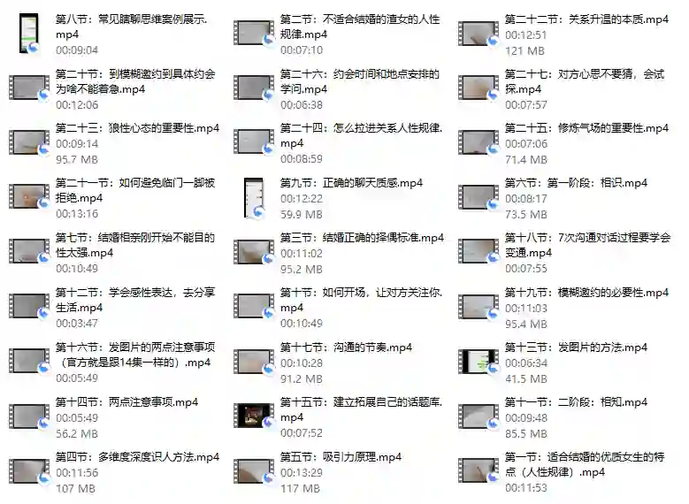 陈老师《结婚课》实战指南：婚姻幸福的专属秘诀揭秘-心途成长社
