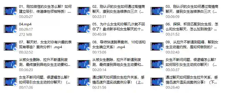 超级聊天库V3.0实战指南：3步揭秘高吸引力聊天话术（限时专属）-心途成长社