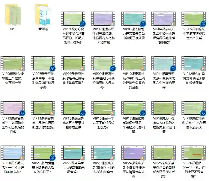 山本教育素云《九期长期关系》实战指南:揭秘亲密关系进阶秘诀-心途成长社