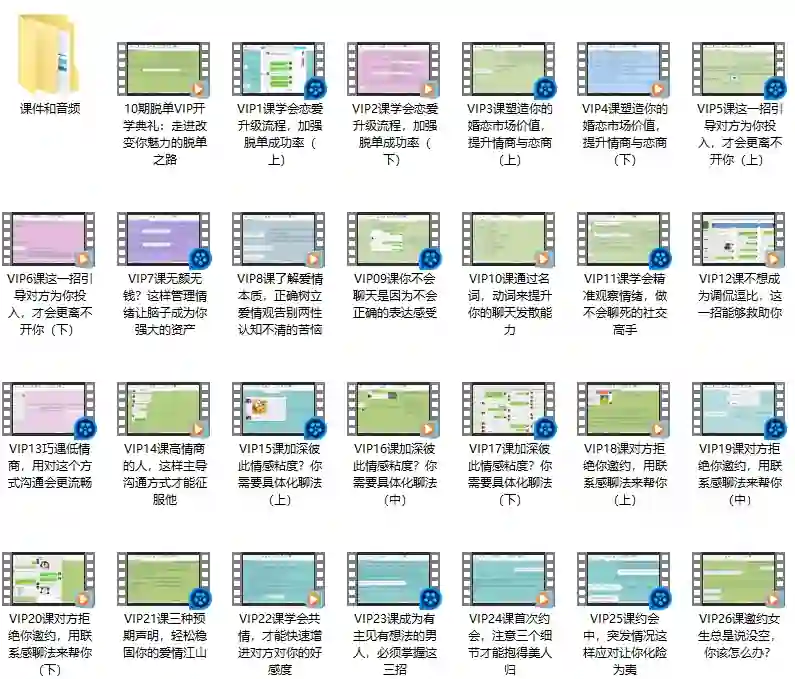 山本教育素云《第10期VIP课程》实战指南｜限时揭秘+专属权益-心途成长社