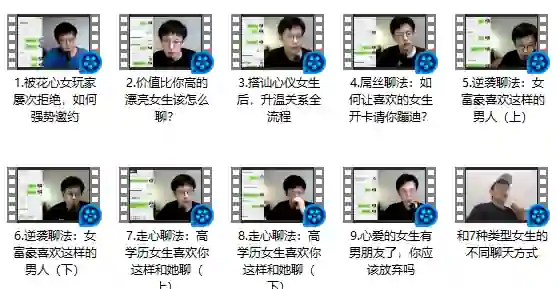 乐福情感老佟《实战聊天》终极指南：揭秘高转化话术（限时专属）-心途成长社