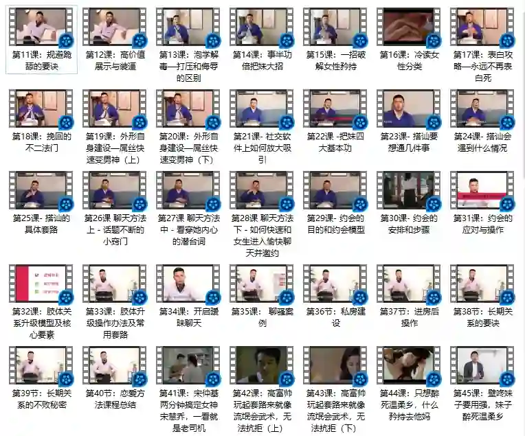 图片[1]-舞步情感《恋爱指南3.0》实战版：限时揭秘专属恋爱心法-心途成长社