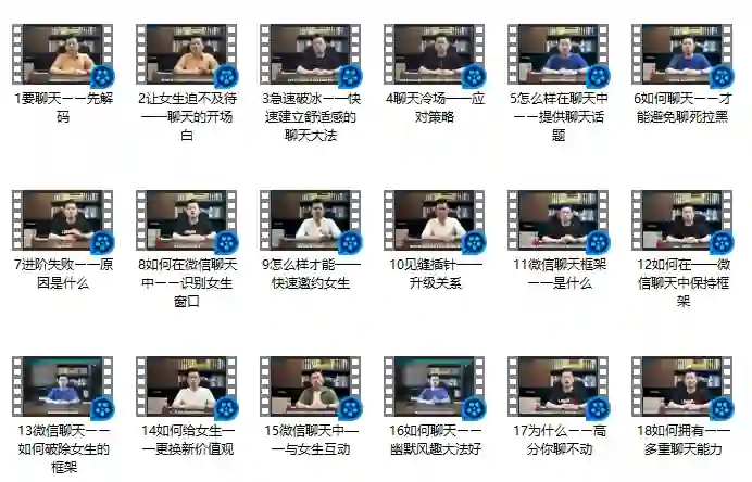 图片[1]-舞步情感《聊天解码》实战指南：3天掌握高转化对话心法-心途成长社