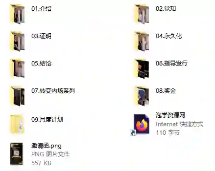 图片[1]-朱利安《掌握转变》实战指南：限时揭秘专属蜕变路径-心途成长社