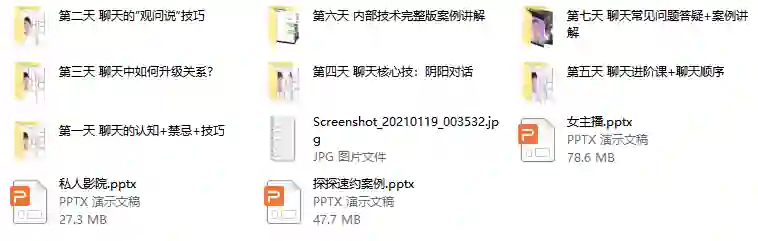 图片[1]-欧阳浮夸《7天特训营》实战指南：限时揭秘专属情感蜕变路径-心途成长社