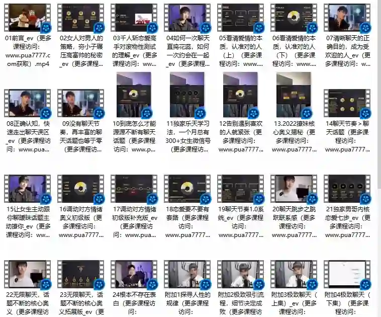 男哥《爱商训练营》实战指南：限时揭秘高阶情感力提升法-心途成长社