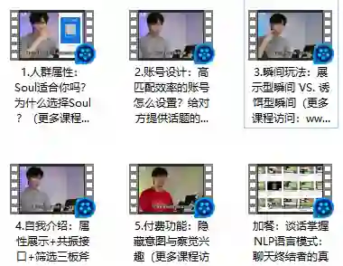 社交光谱社长《SOUL掌握》实战指南｜限时揭秘专属社交心法-心途成长社