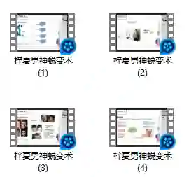 脱单大师 梓夏《男神锐变术》-心途成长社
