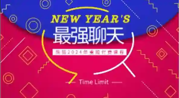 熊猫《最强聊天》2024实战指南｜限时揭秘专属高转化话术-心途成长社