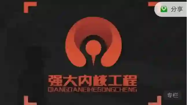 【限时专属】良叔《强大内核工程》高阶实战指南：揭秘社交内核跃迁术-心途成长社