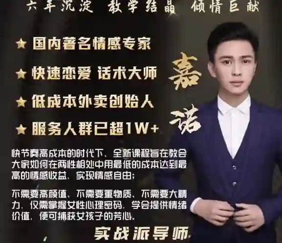 嘉诺外卖聊天记录实战指南｜限时揭秘专属合集-心途成长社