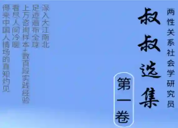 《叔叔选集》第一、二卷PDF实战指南|限时领取专属高清版-心途成长社