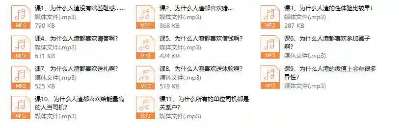 《人渣是怎么炼成的》实战指南:心理操控与情感陷阱的深度揭秘-心途成长社