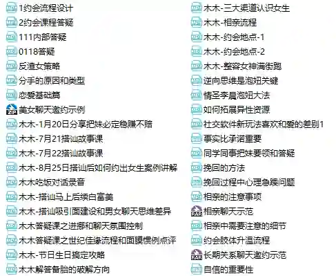 图片[1]-抖音校长谈恋爱实战指南｜《校长恋爱VIP4.0》限时揭秘专属攻略-心途成长社