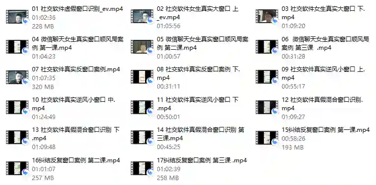 魔卡《7天聊天训练营》实战指南：限时揭秘高吸引力聊天话术-心途成长社