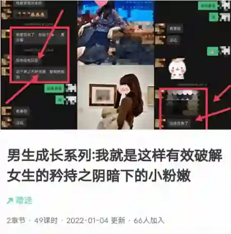 它先生《核心助燃·男生成长系列》实战指南｜第49节限时揭秘-心途成长社