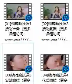 熙墨爱经×李心予｜销魂吻技课实战指南·限时专属揭秘-心途成长社