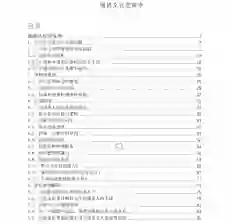 《强势文化把妹学》实战指南：揭秘高阶社交魅力速成法-心途成长社