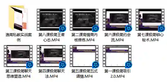 明日恋爱《极简撩法》实战指南：3步撩心秘诀限时揭秘-心途成长社