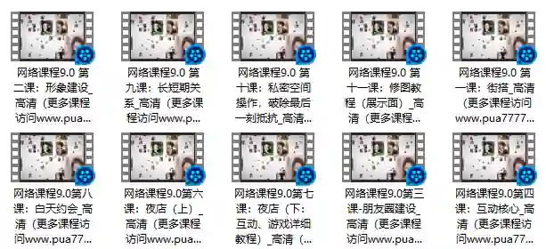 梵尘私教9.0实战指南｜情感蜕变专属攻略·限时揭秘-心途成长社