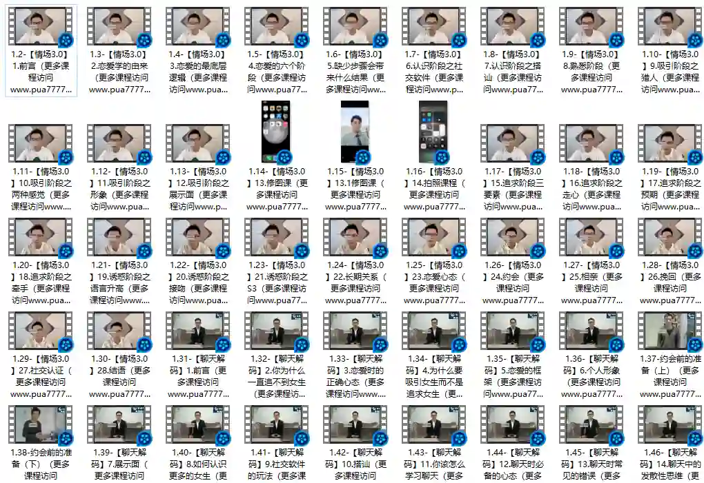 图片[1]-天边老白《情场高手》实战指南：揭秘高段位恋爱心法-心途成长社