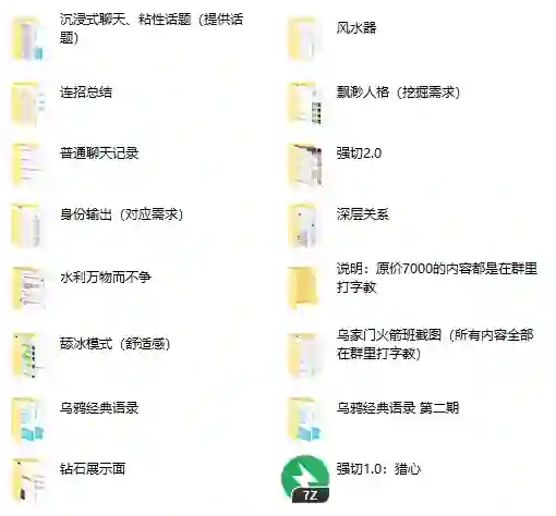 图片[1]-立挽爱情感×乌鸦救赎《终极火箭班》实战指南：限时揭秘专属逆袭路径-心途成长社